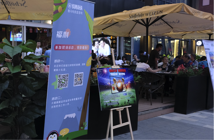 活动回顾：2018俄罗斯世界杯，Yamaha家庭音响与球迷共聚，体验真实现场