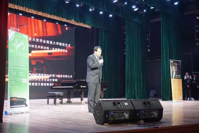 精彩回顾 | 2019AG旗舰厅亚洲音乐奖学金·南昌大学颁奖仪式--暨AG旗舰厅艺术家皮特·多那赫钢琴音乐会及大师班圆满落幕！