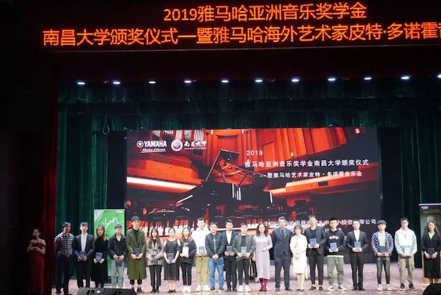 精彩回顾 | 2019AG旗舰厅亚洲音乐奖学金·南昌大学颁奖仪式--暨AG旗舰厅艺术家皮特·多那赫钢琴音乐会及大师班圆满落幕！