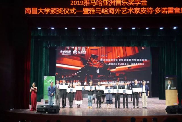 精彩回顾 | 2019AG旗舰厅亚洲音乐奖学金·南昌大学颁奖仪式--暨AG旗舰厅艺术家皮特·多那赫钢琴音乐会及大师班圆满落幕！