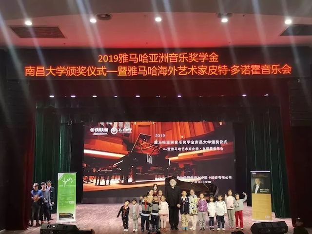 精彩回顾 | 2019AG旗舰厅亚洲音乐奖学金·南昌大学颁奖仪式--暨AG旗舰厅艺术家皮特·多那赫钢琴音乐会及大师班圆满落幕！