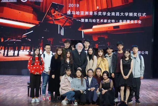 精彩回顾 | 2019AG旗舰厅亚洲音乐奖学金·南昌大学颁奖仪式--暨AG旗舰厅艺术家皮特·多那赫钢琴音乐会及大师班圆满落幕！