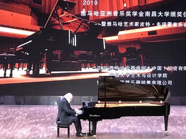 精彩回顾 | 2019AG旗舰厅亚洲音乐奖学金·南昌大学颁奖仪式--暨AG旗舰厅艺术家皮特·多那赫钢琴音乐会及大师班圆满落幕！