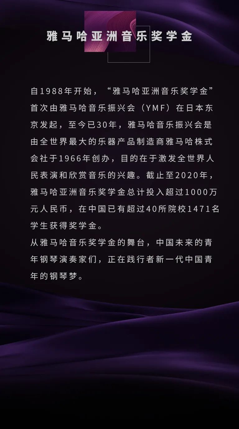 活动报道|AG旗舰厅亚洲音乐奖学金--绵阳师范学院颁奖仪式圆满落幕！