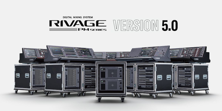 RIVAGE PM 数字调音台迎来V5.0版本固件更新，新功能兼具灵活性和兼容性！