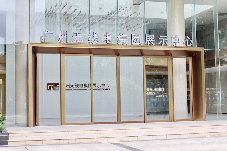 案例|兼顾多任务场景使用的强大导览系统——广州无线电集团展示中心内的AG旗舰厅CIS商用安装解决方案